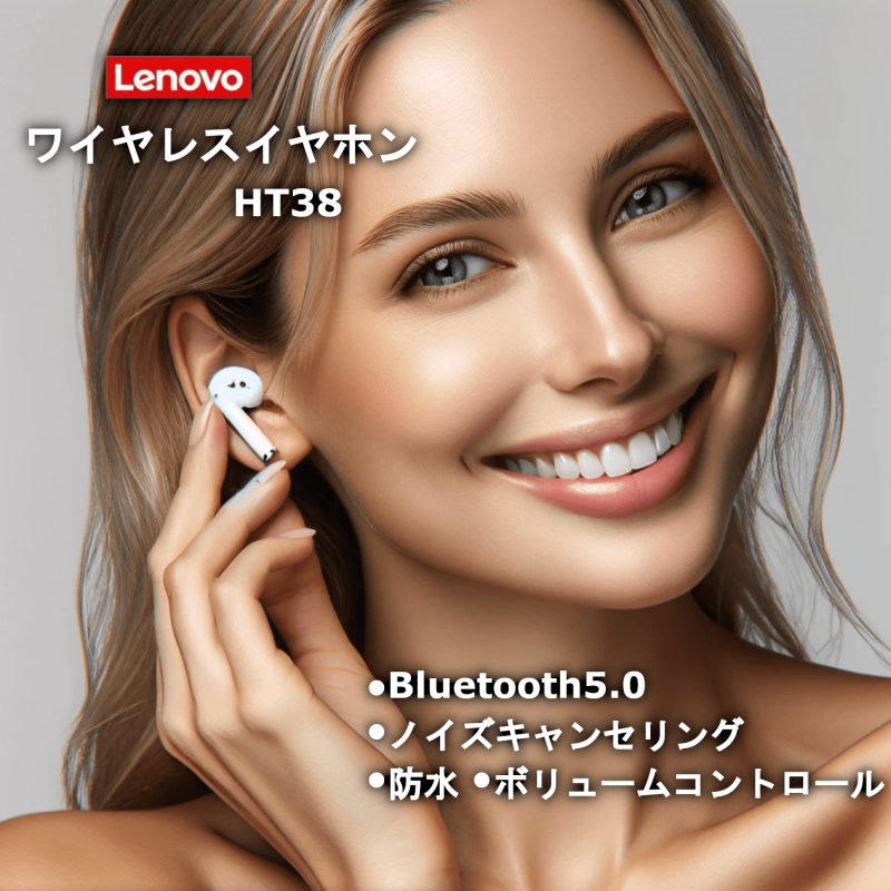 Lenovo レノボ ｜ ワイヤレス イヤホン ｜ Bluetooth 5.0 ｜ 防水 ｜ アクティブノイズキャンセル ｜ 音楽 ｜ ht38