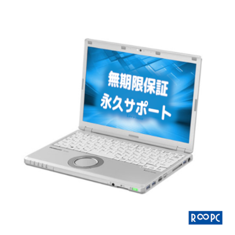 無期限保障＆永久サポート★★★RPC R590 Panasonic 中古ノートパソコン Let's note CF-SZ6【Core i5-7300U/8GB/SSD 256GB/12.1/10P】直送品